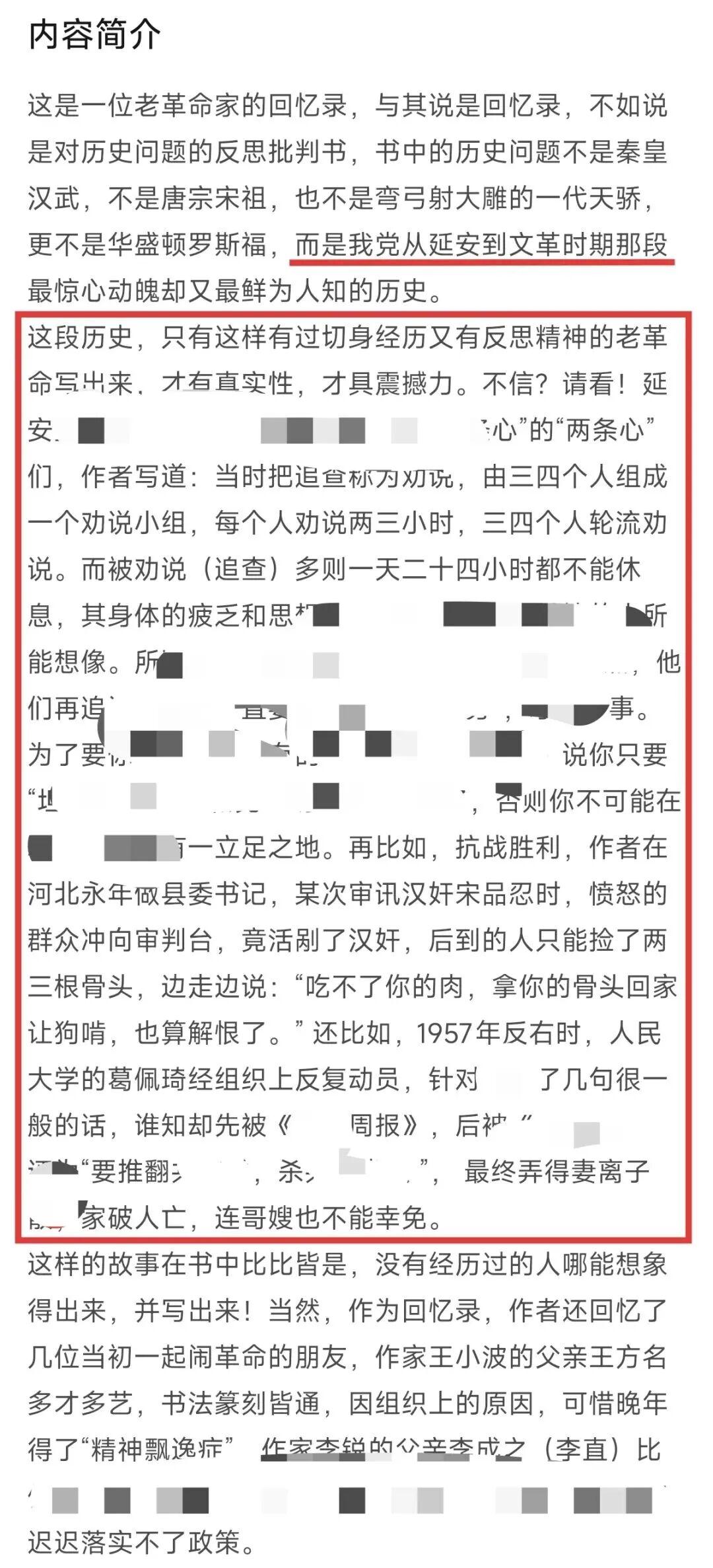 NG28-他敢写，你敢读吗？揭开了那段被遮掩的历史！
